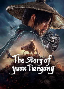 The Story Of Yuan Tiangang